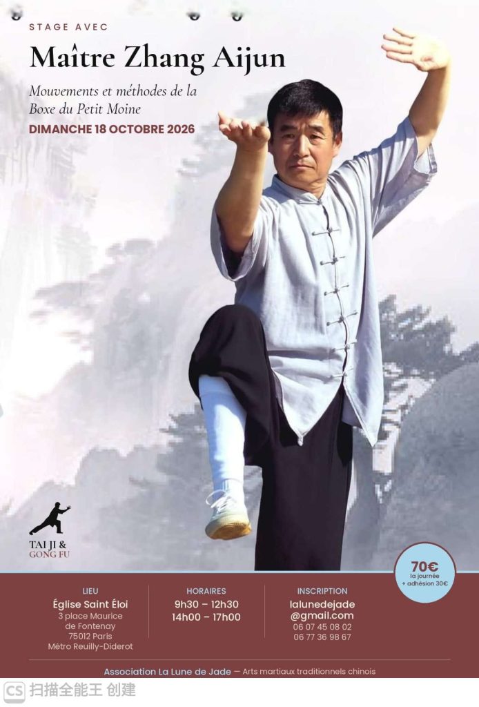 Stage Maitre Zhang - 18 octobre 2026 - Paris